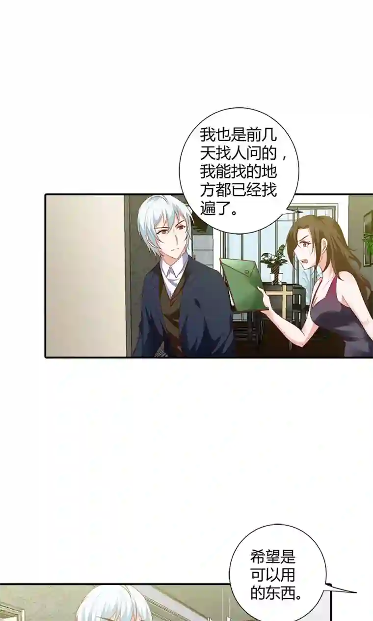 我管漂亮你管帅第96话 离开你的理由