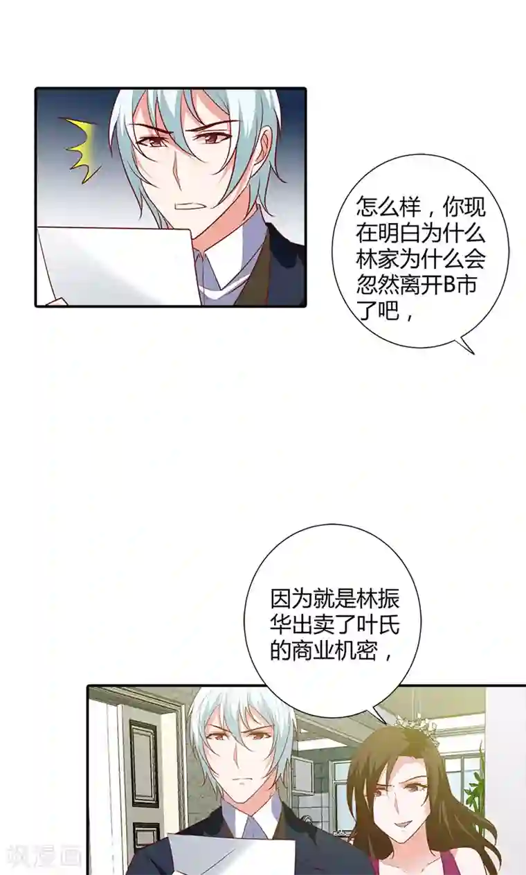 我管漂亮你管帅第96话 离开你的理由