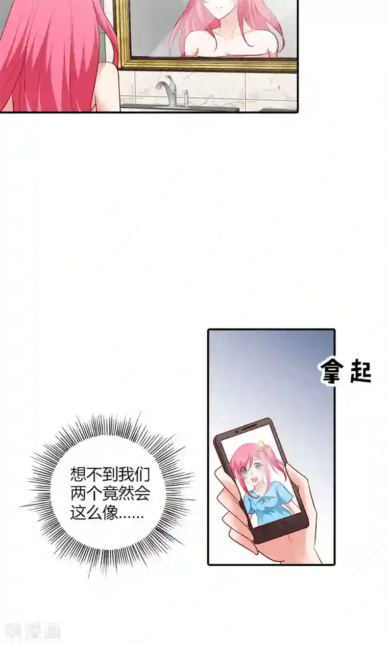 我管漂亮你管帅第96话 离开你的理由