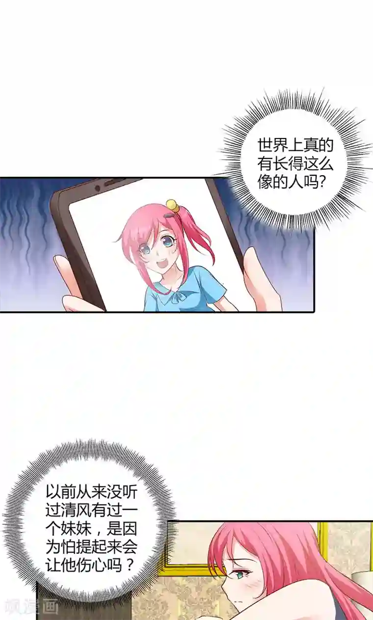 我管漂亮你管帅第96话 离开你的理由