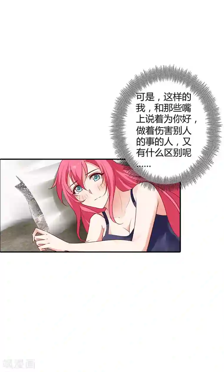 我管漂亮你管帅第96话 离开你的理由