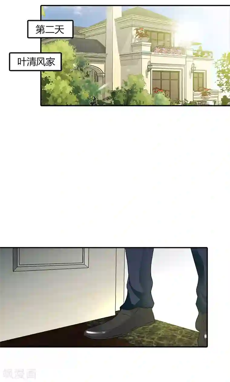 我管漂亮你管帅第96话 离开你的理由