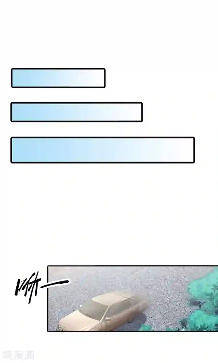 我管漂亮你管帅第97话 林小雅的真实身份