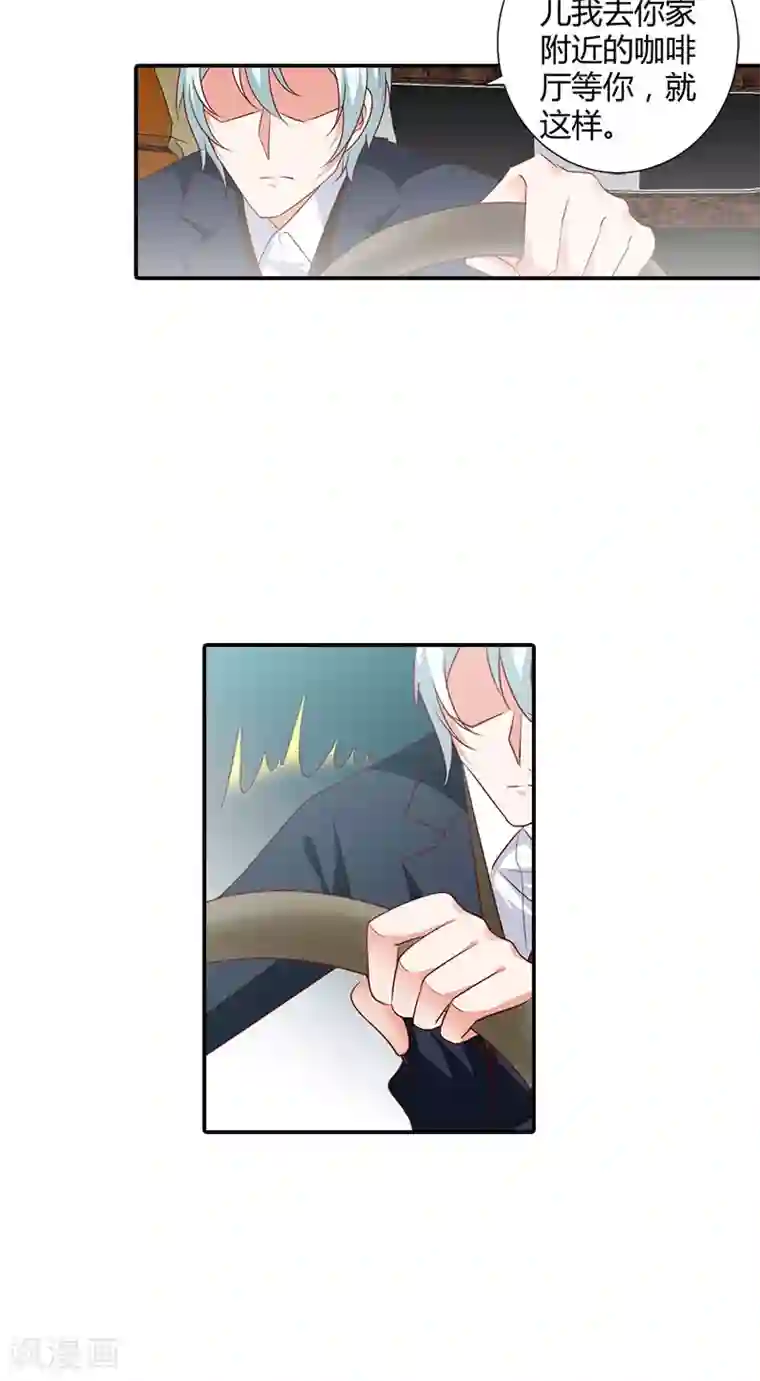 我管漂亮你管帅第97话 林小雅的真实身份