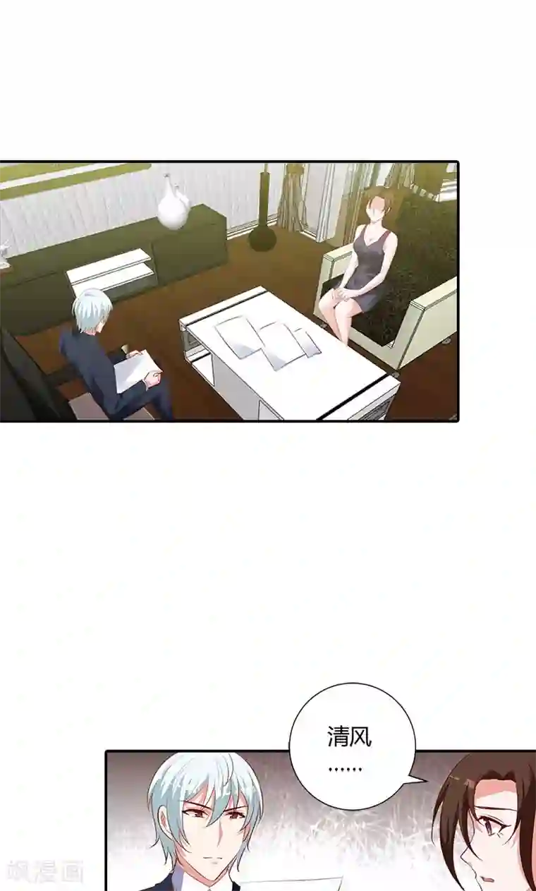 我管漂亮你管帅第97话 林小雅的真实身份