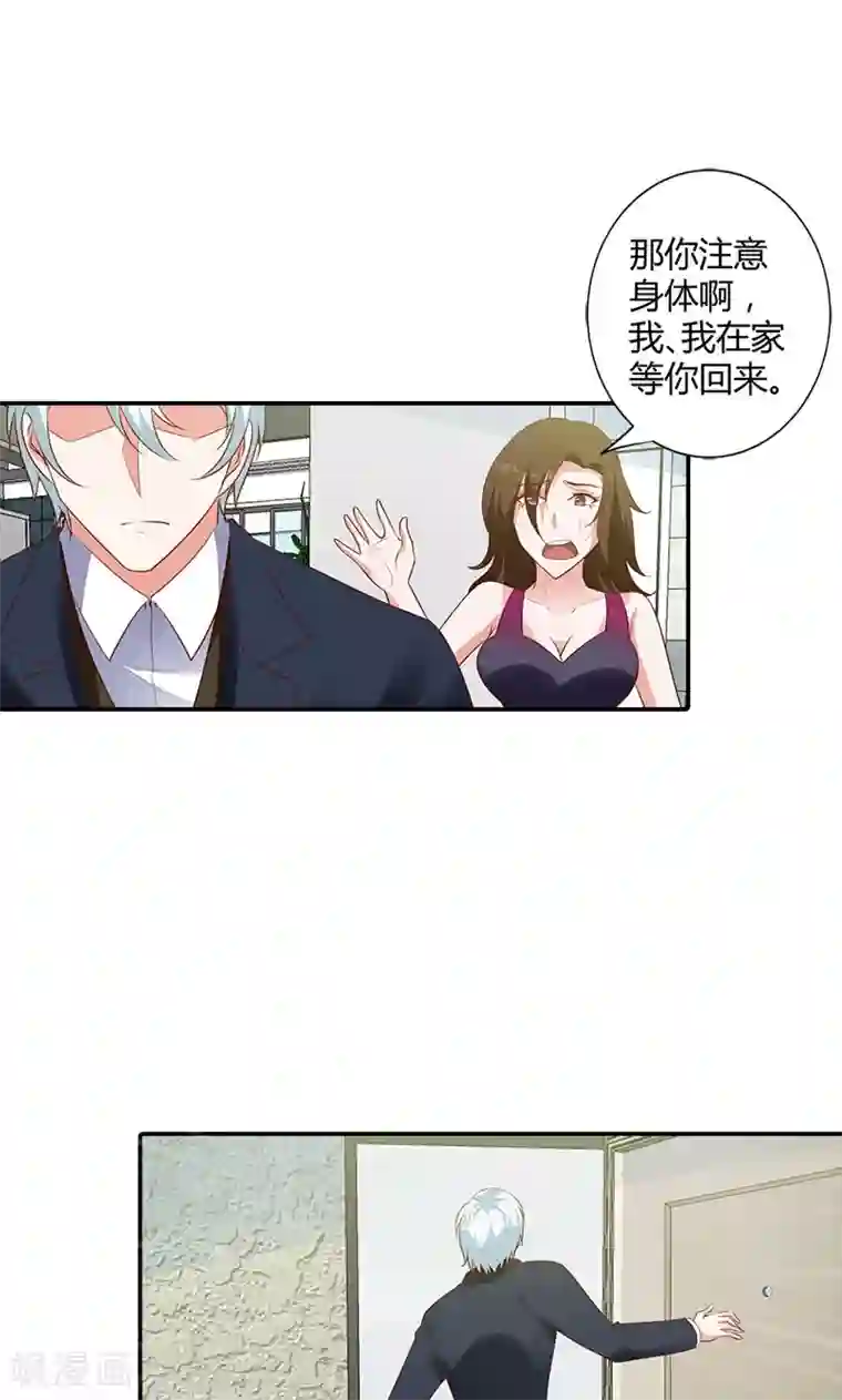 我管漂亮你管帅第97话 林小雅的真实身份