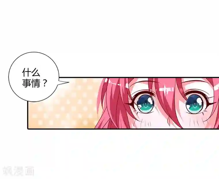 我管漂亮你管帅第98话 你们什么关系