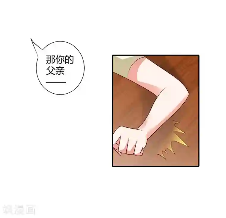 我管漂亮你管帅第98话 你们什么关系