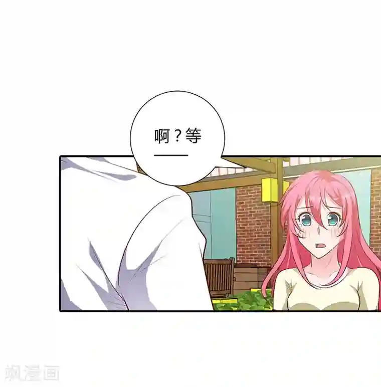 我管漂亮你管帅第98话 你们什么关系