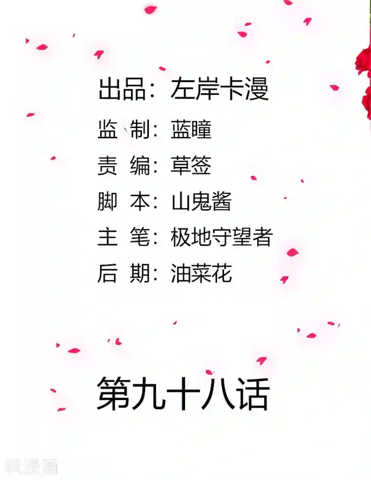 我管漂亮你管帅第98话 你们什么关系