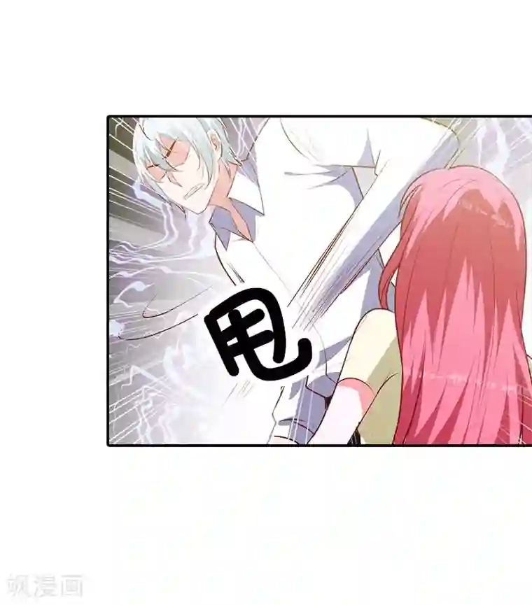 我管漂亮你管帅第98话 你们什么关系