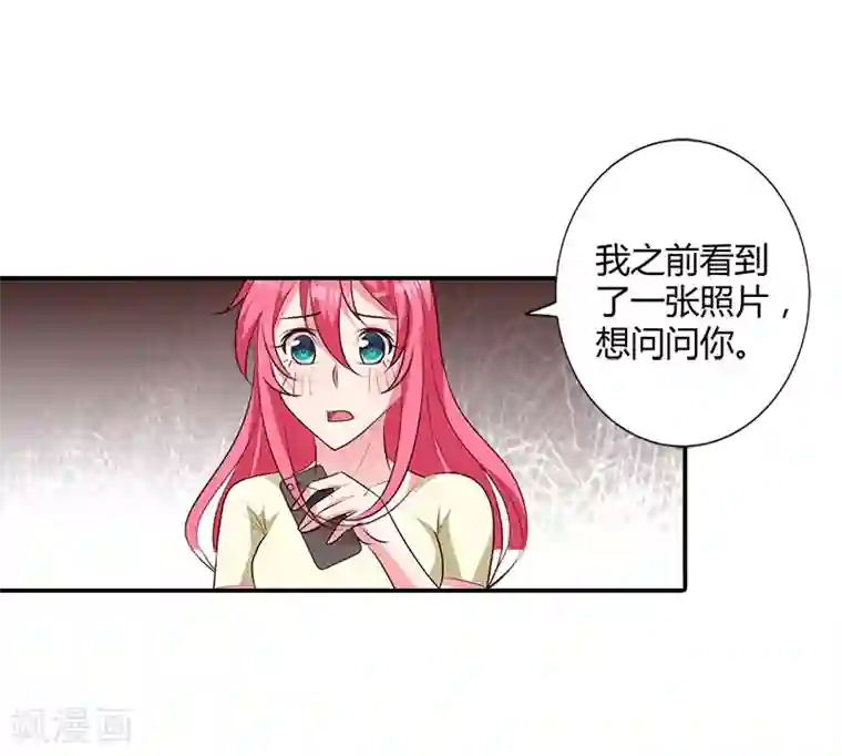 我管漂亮你管帅第98话 你们什么关系