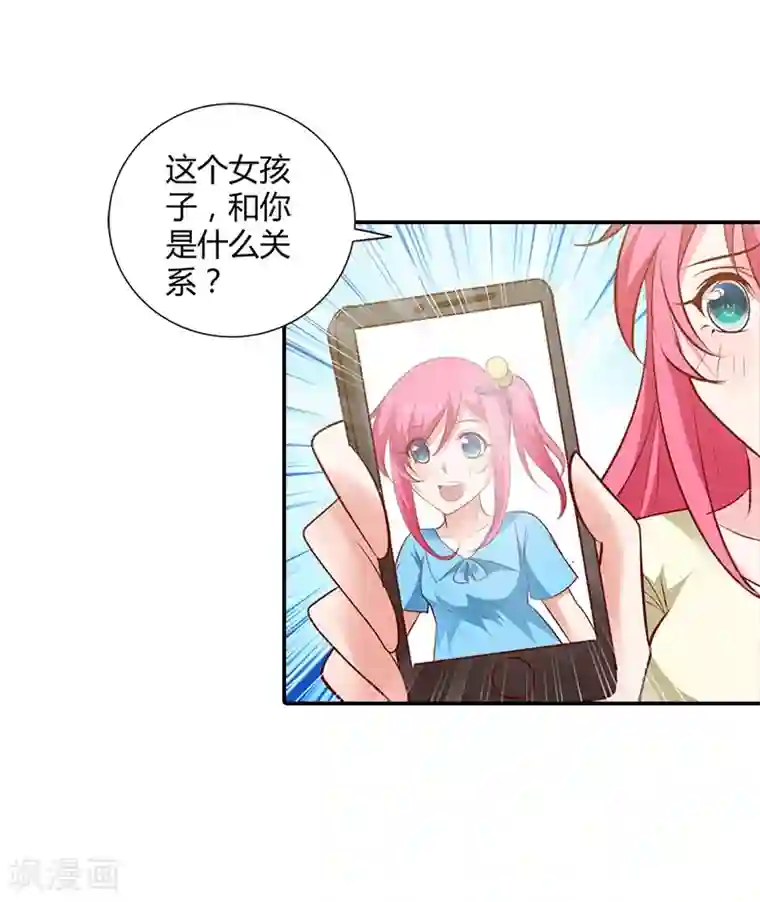 我管漂亮你管帅第98话 你们什么关系