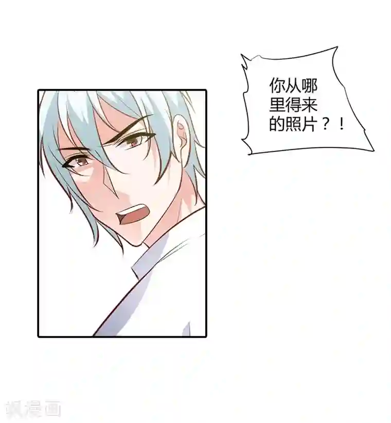 我管漂亮你管帅第98话 你们什么关系