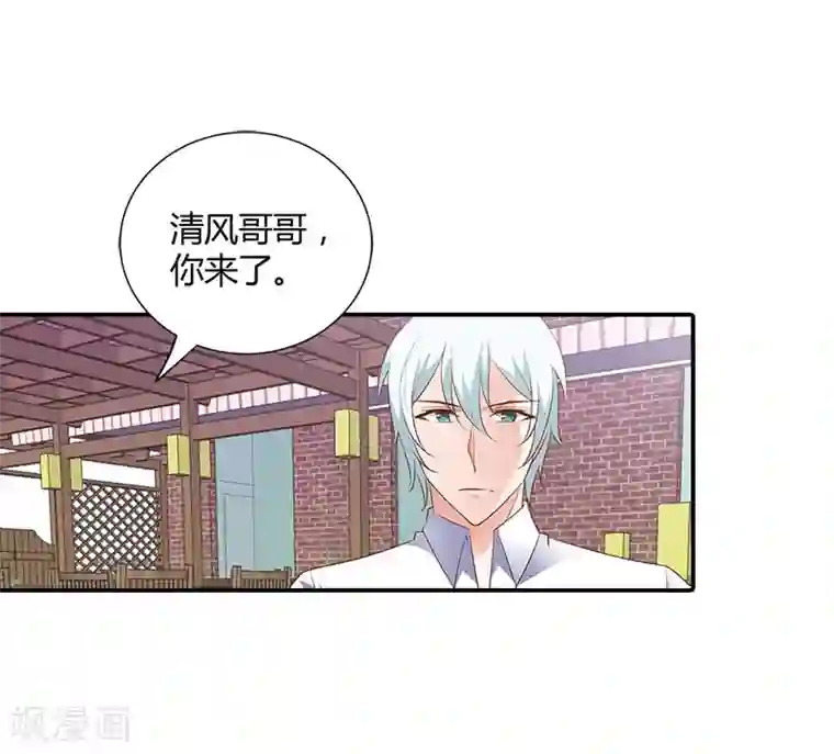 我管漂亮你管帅第98话 你们什么关系