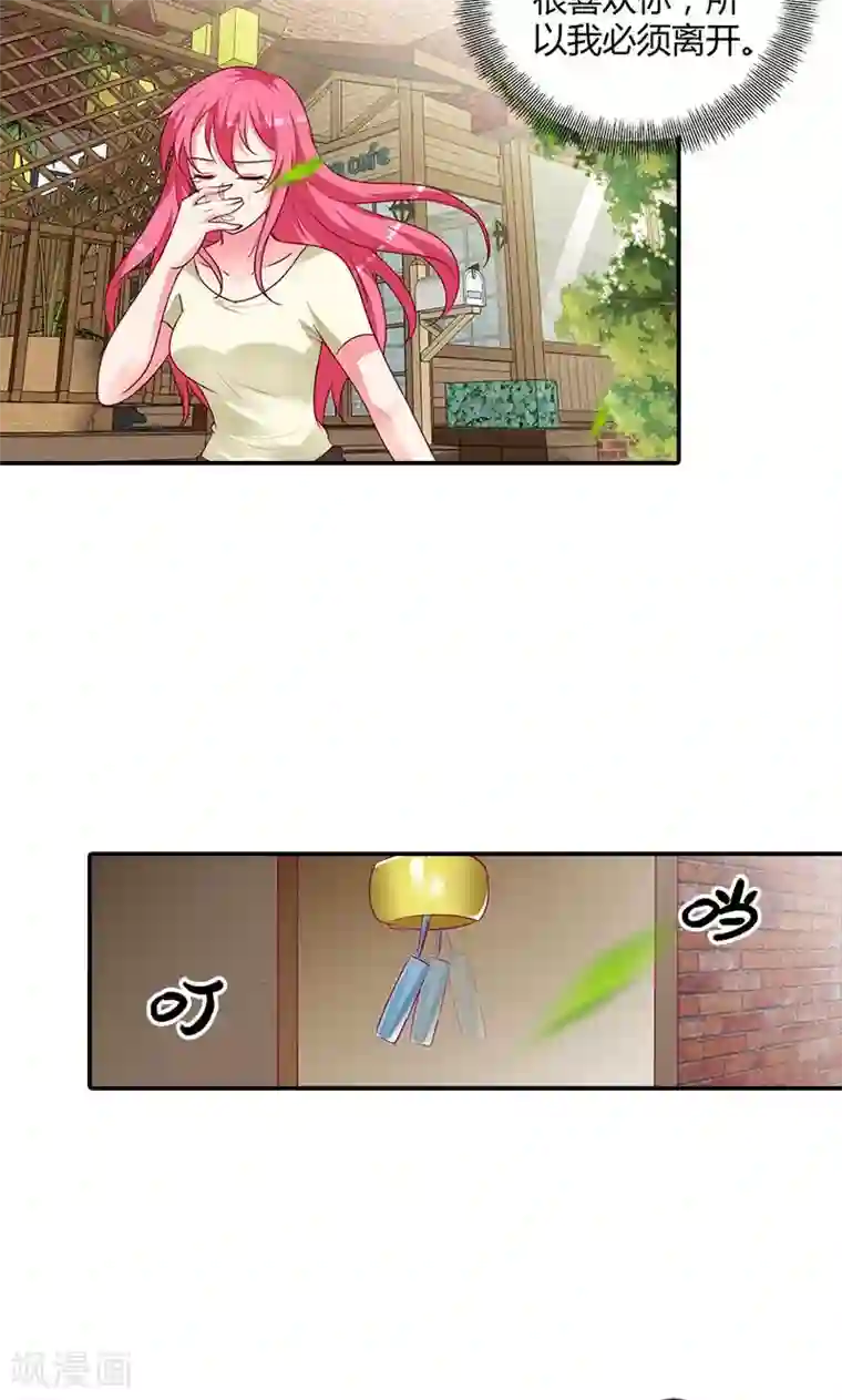 我管漂亮你管帅第99话 我们在一起是折磨