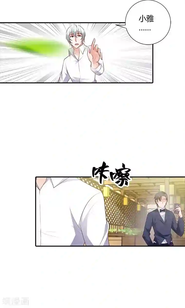 我管漂亮你管帅第99话 我们在一起是折磨