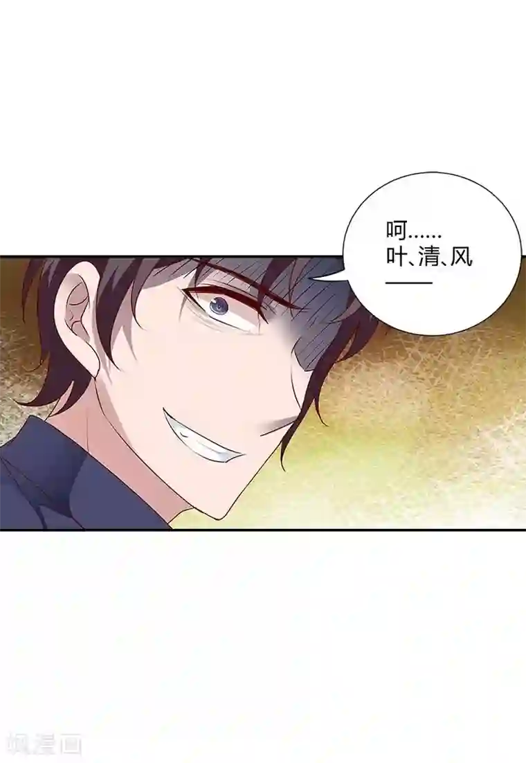 我管漂亮你管帅第99话 我们在一起是折磨