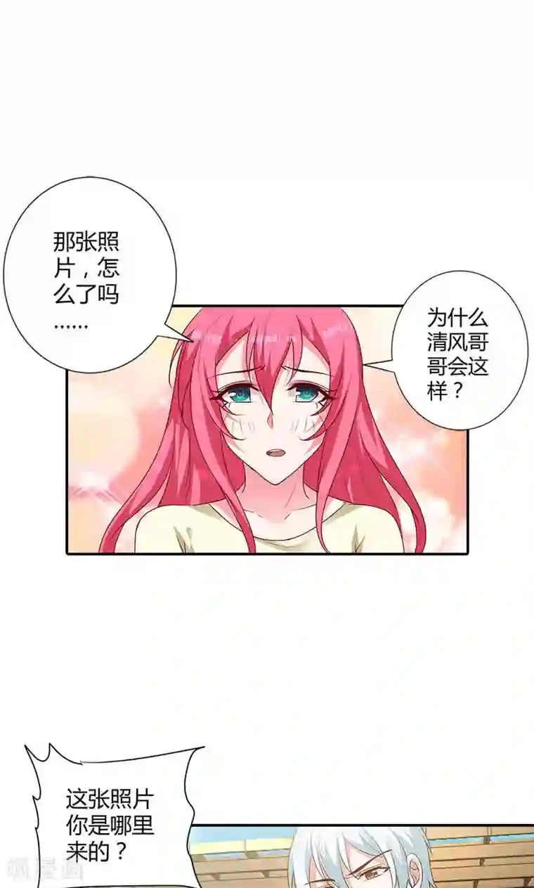 我管漂亮你管帅第99话 我们在一起是折磨