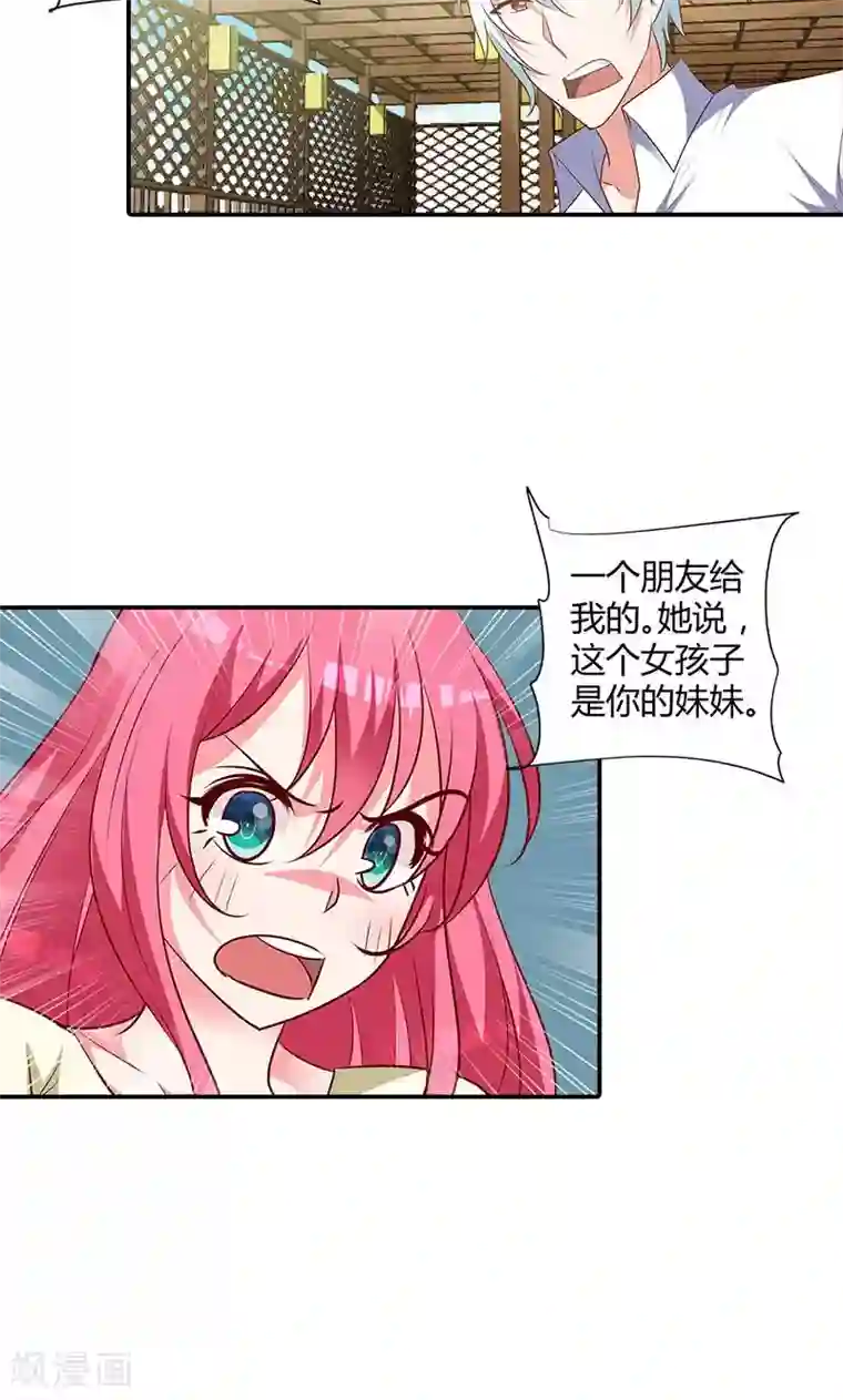 我管漂亮你管帅第99话 我们在一起是折磨