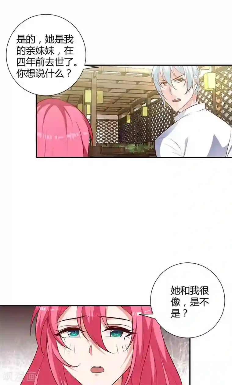 我管漂亮你管帅第99话 我们在一起是折磨