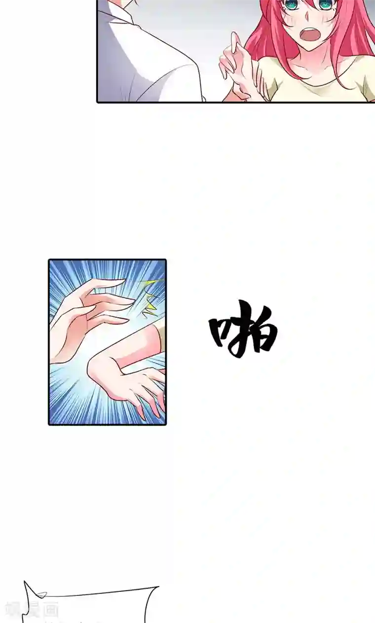 我管漂亮你管帅第99话 我们在一起是折磨