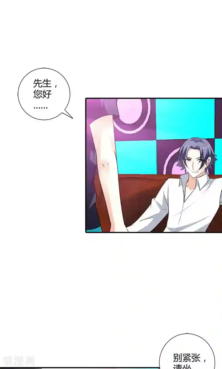 我管漂亮你管帅第100话 帅哥歌唱的不错嘛