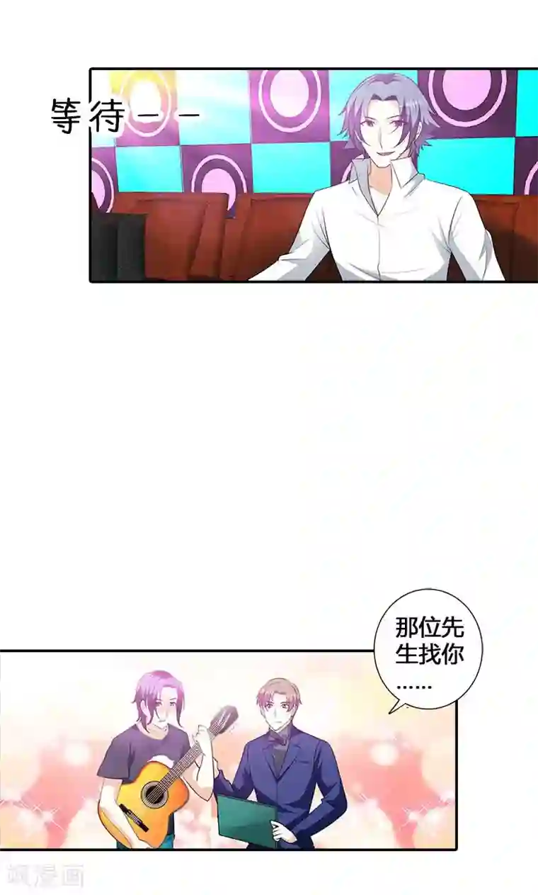 我管漂亮你管帅第100话 帅哥歌唱的不错嘛