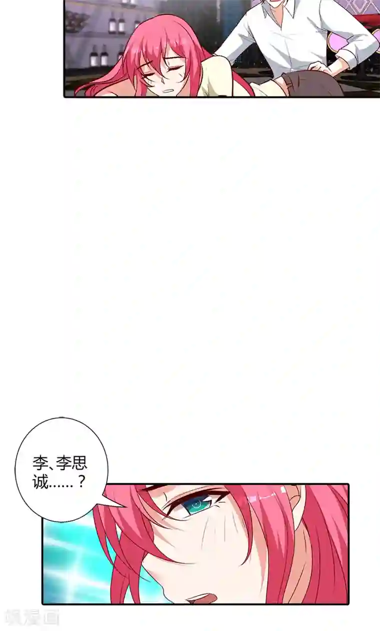 我管漂亮你管帅第101话 你还好吗