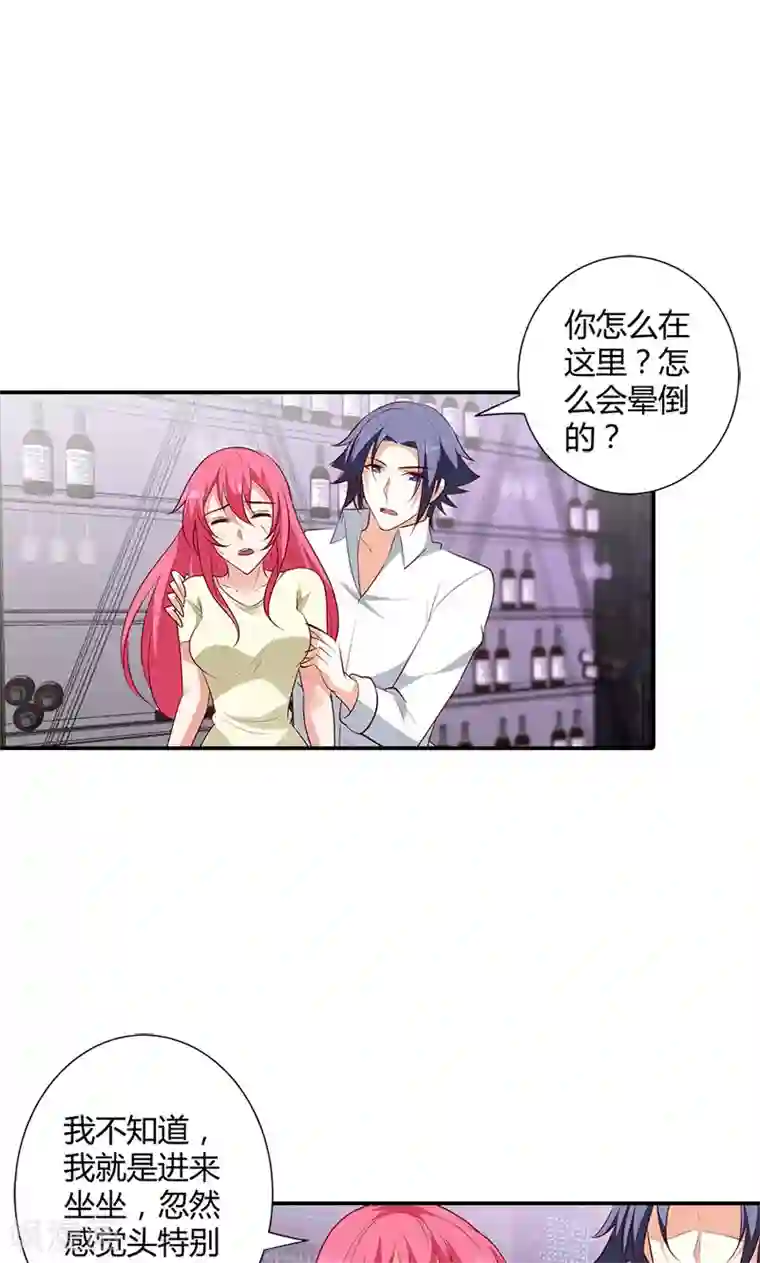 我管漂亮你管帅第101话 你还好吗