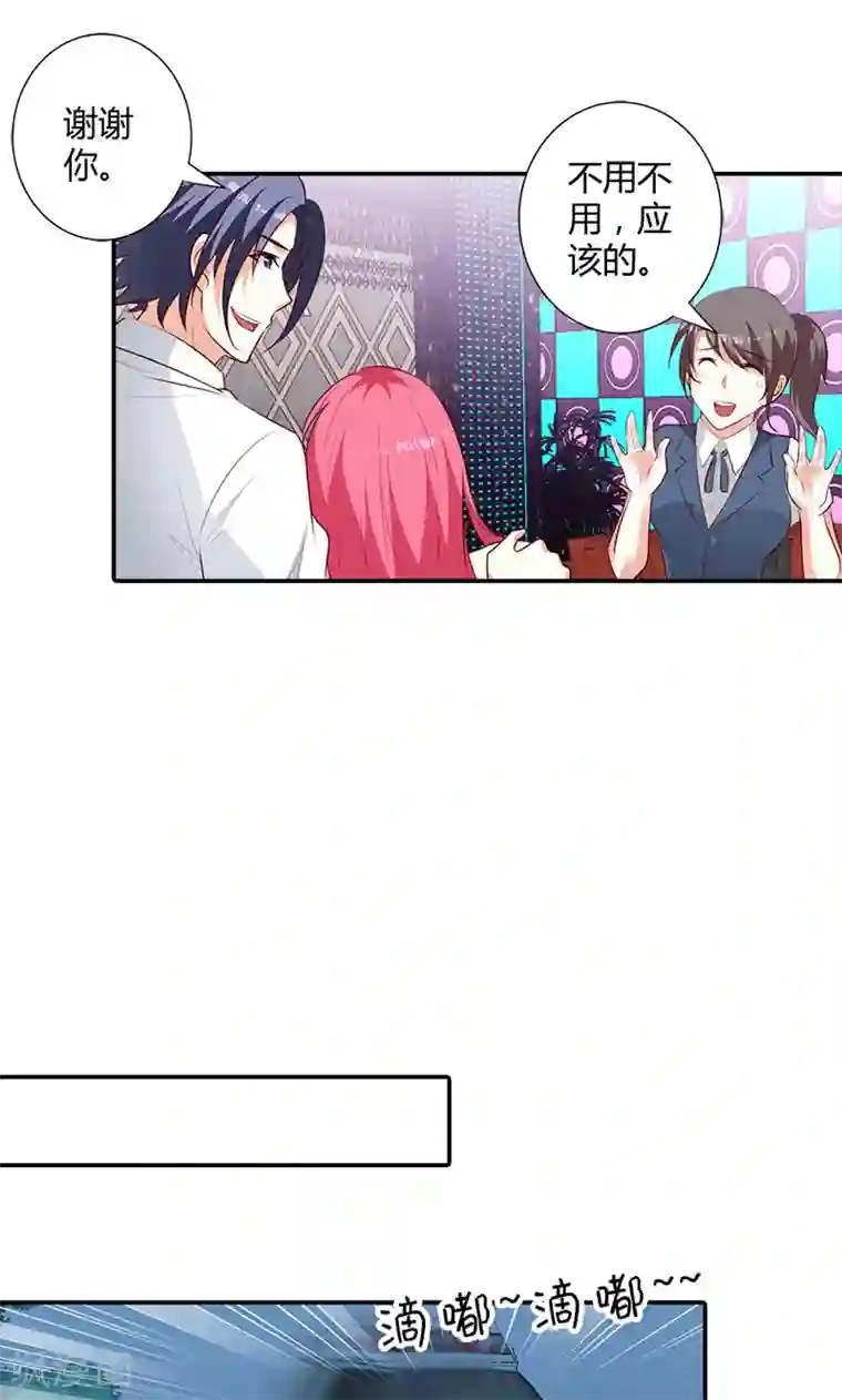 我管漂亮你管帅第101话 你还好吗