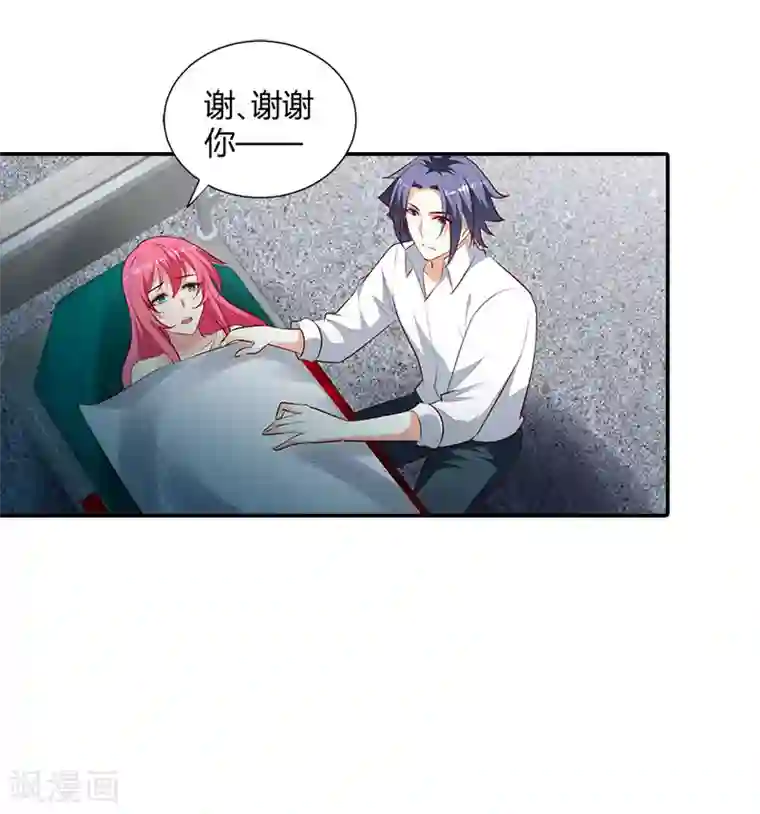 我管漂亮你管帅第101话 你还好吗