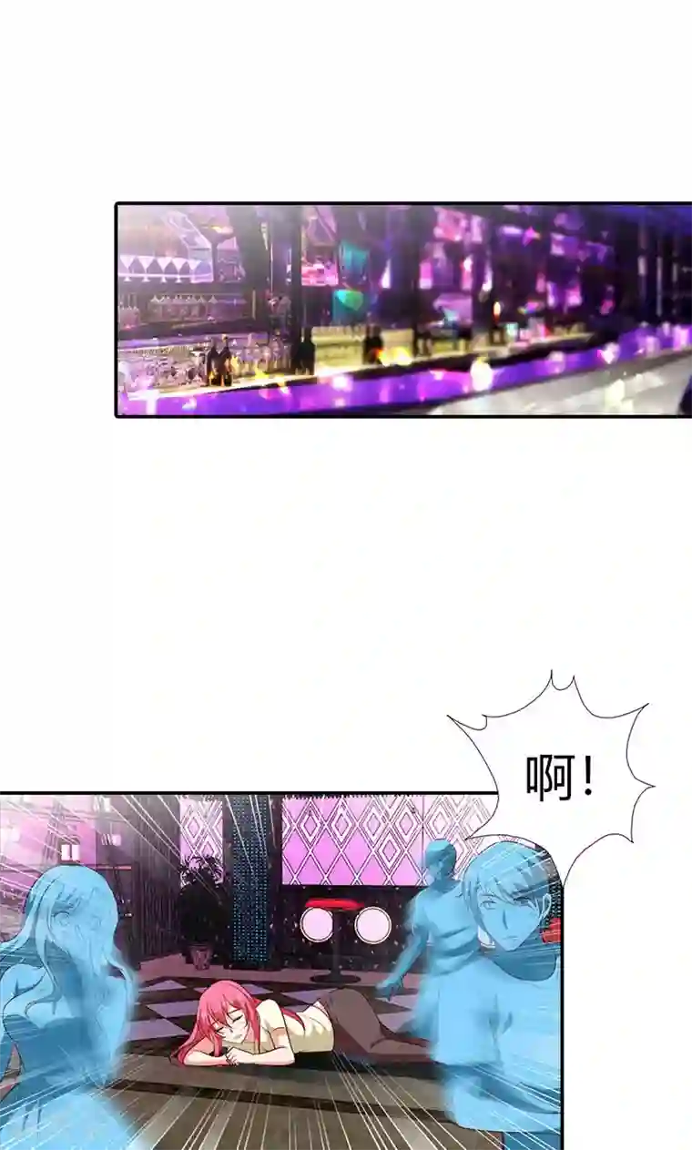 我管漂亮你管帅第101话 你还好吗