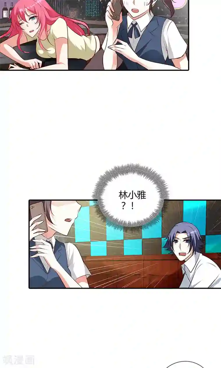 我管漂亮你管帅第101话 你还好吗