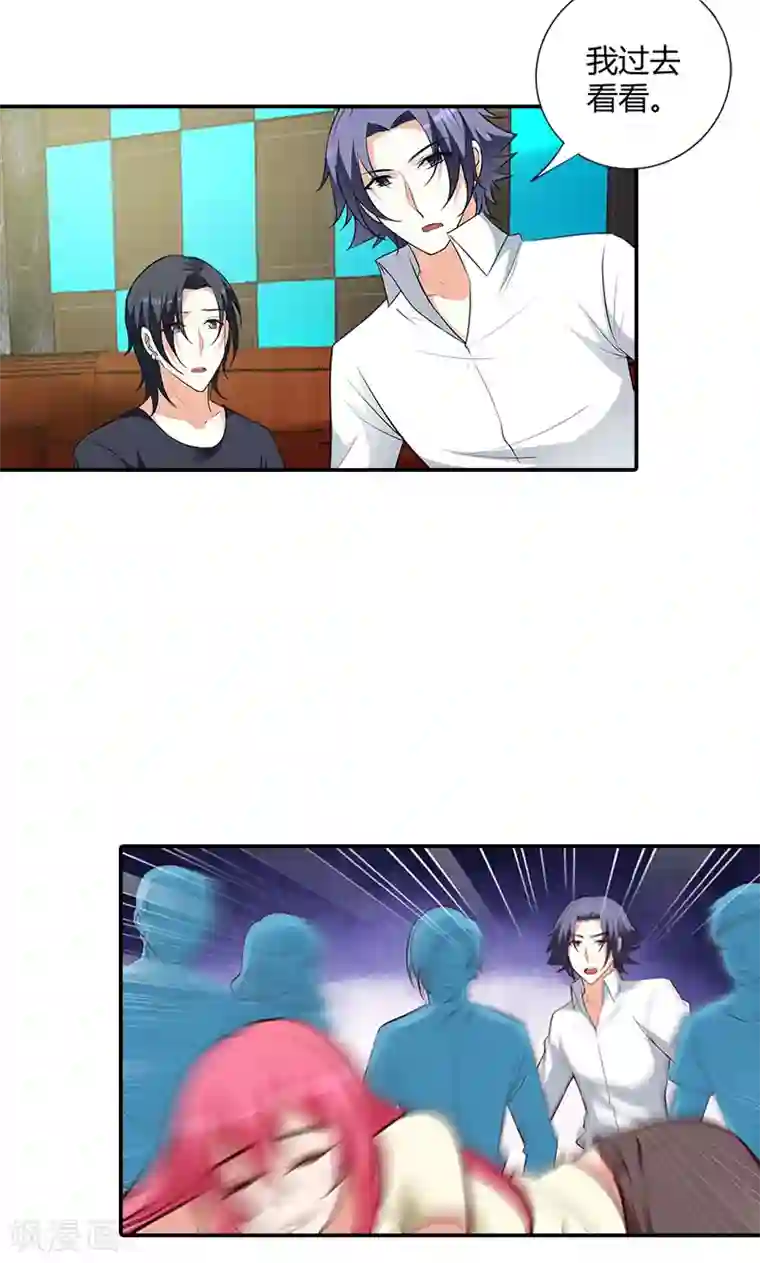 我管漂亮你管帅第101话 你还好吗