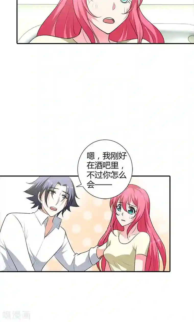 我管漂亮你管帅第102话 她怀孕了？！