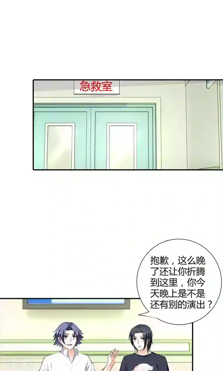 我管漂亮你管帅第102话 她怀孕了？！
