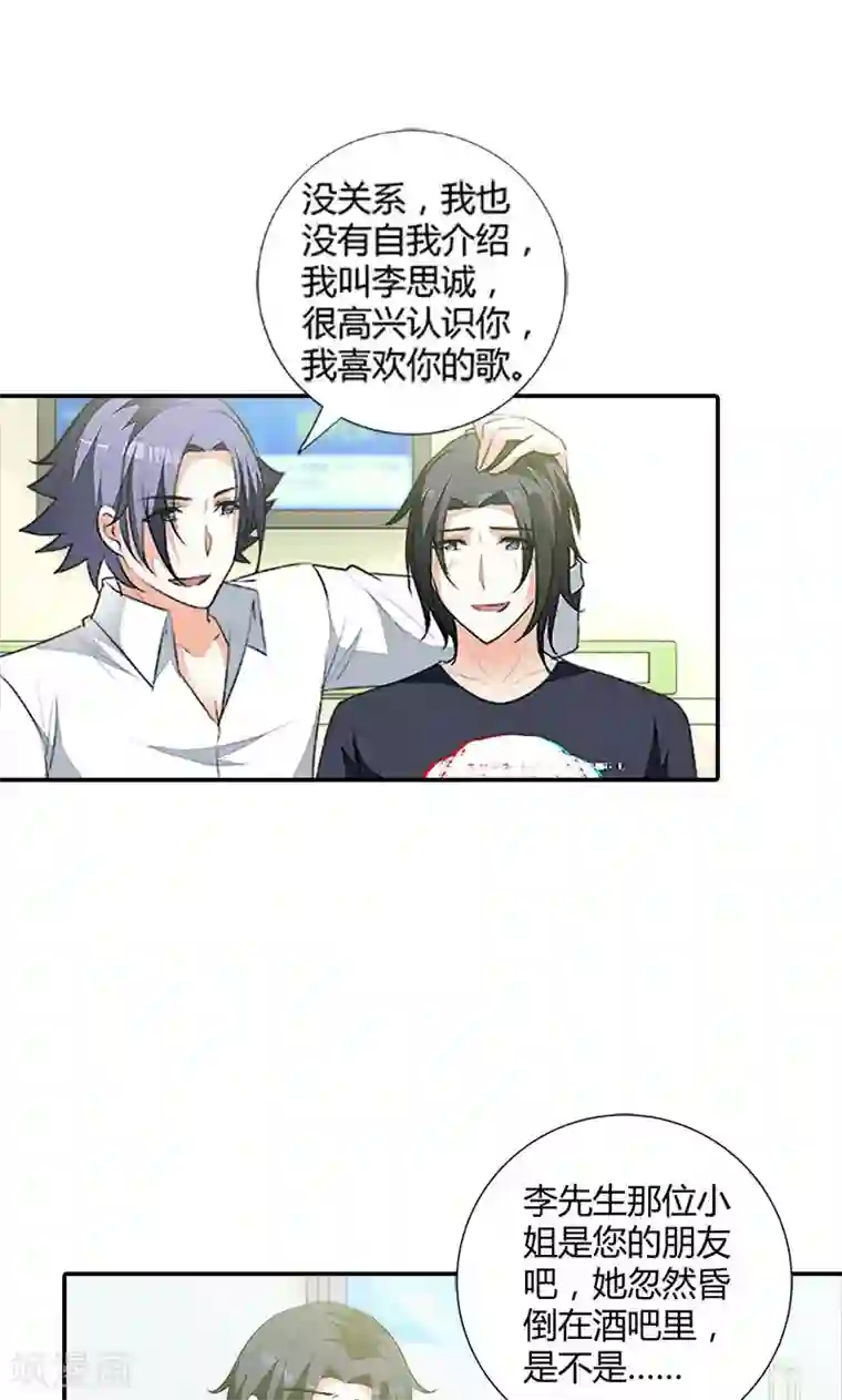 我管漂亮你管帅第102话 她怀孕了？！