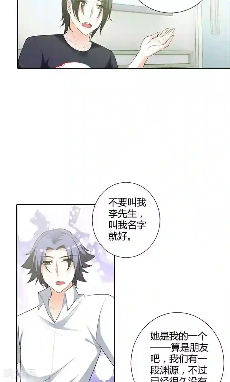 我管漂亮你管帅第102话 她怀孕了？！