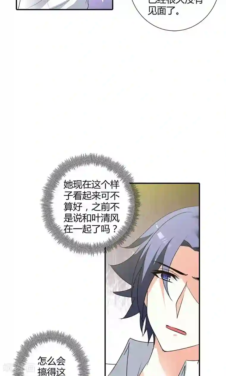 我管漂亮你管帅第102话 她怀孕了？！