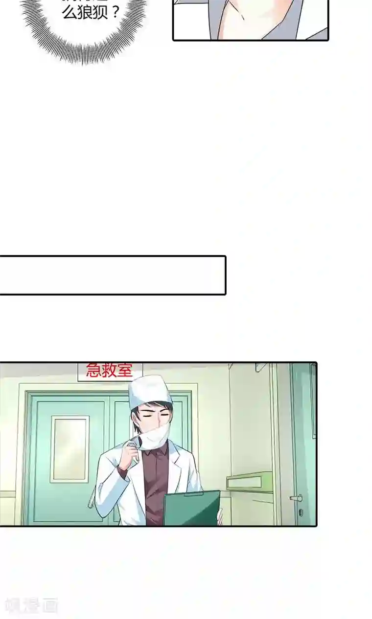 我管漂亮你管帅第102话 她怀孕了？！