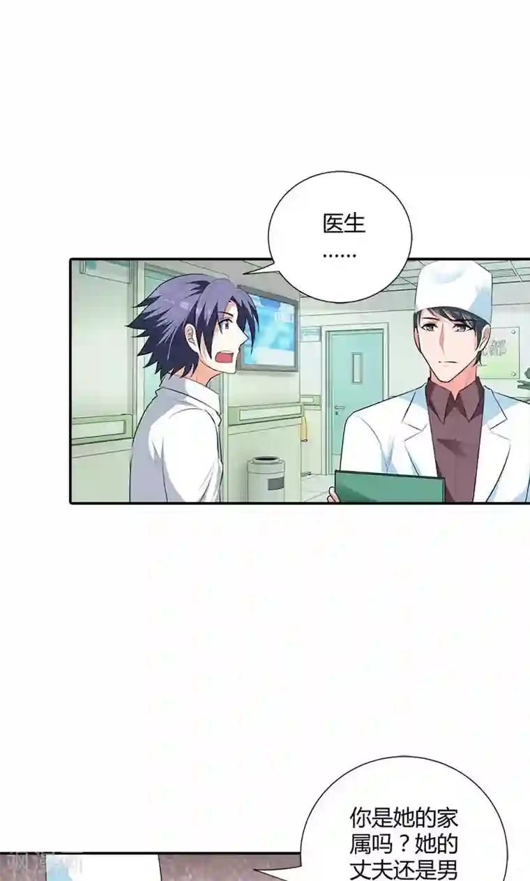 我管漂亮你管帅第102话 她怀孕了？！