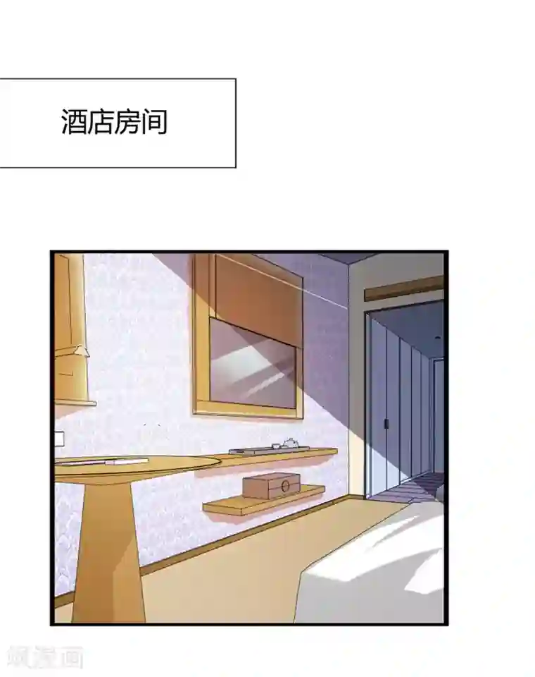 我管漂亮你管帅第二部第1话 新婚之夜竟然……