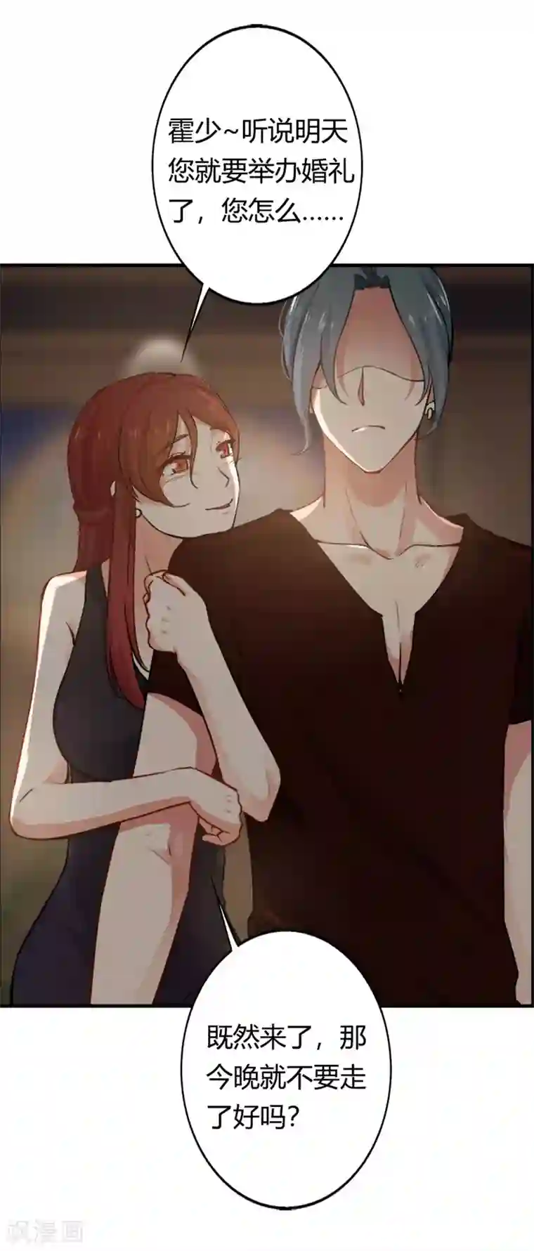 我管漂亮你管帅第二部第1话 新婚之夜竟然……