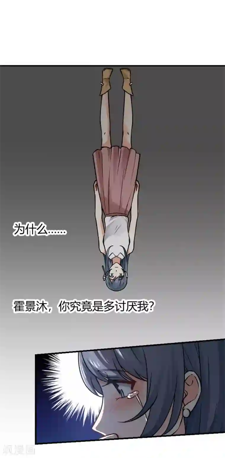 我管漂亮你管帅第二部第1话 新婚之夜竟然……