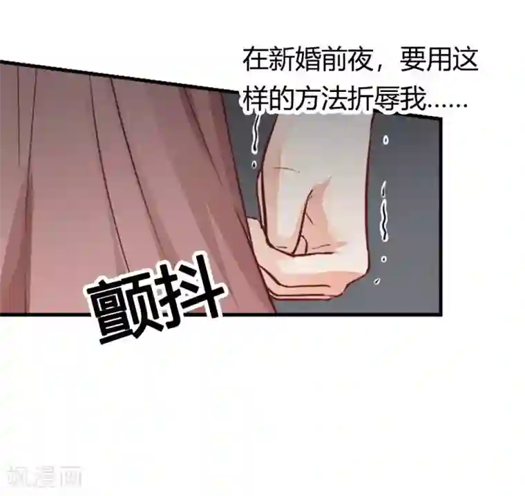 我管漂亮你管帅第二部第1话 新婚之夜竟然……