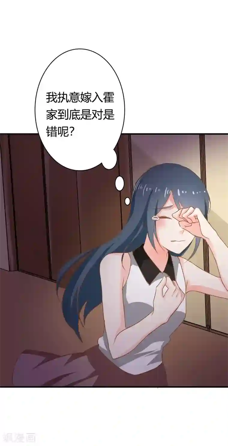 我管漂亮你管帅第二部第1话 新婚之夜竟然……