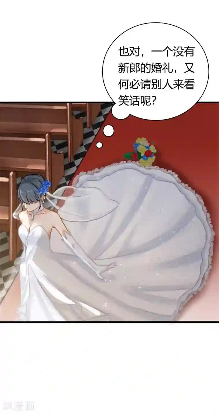 我管漂亮你管帅第二部第1话 新婚之夜竟然……