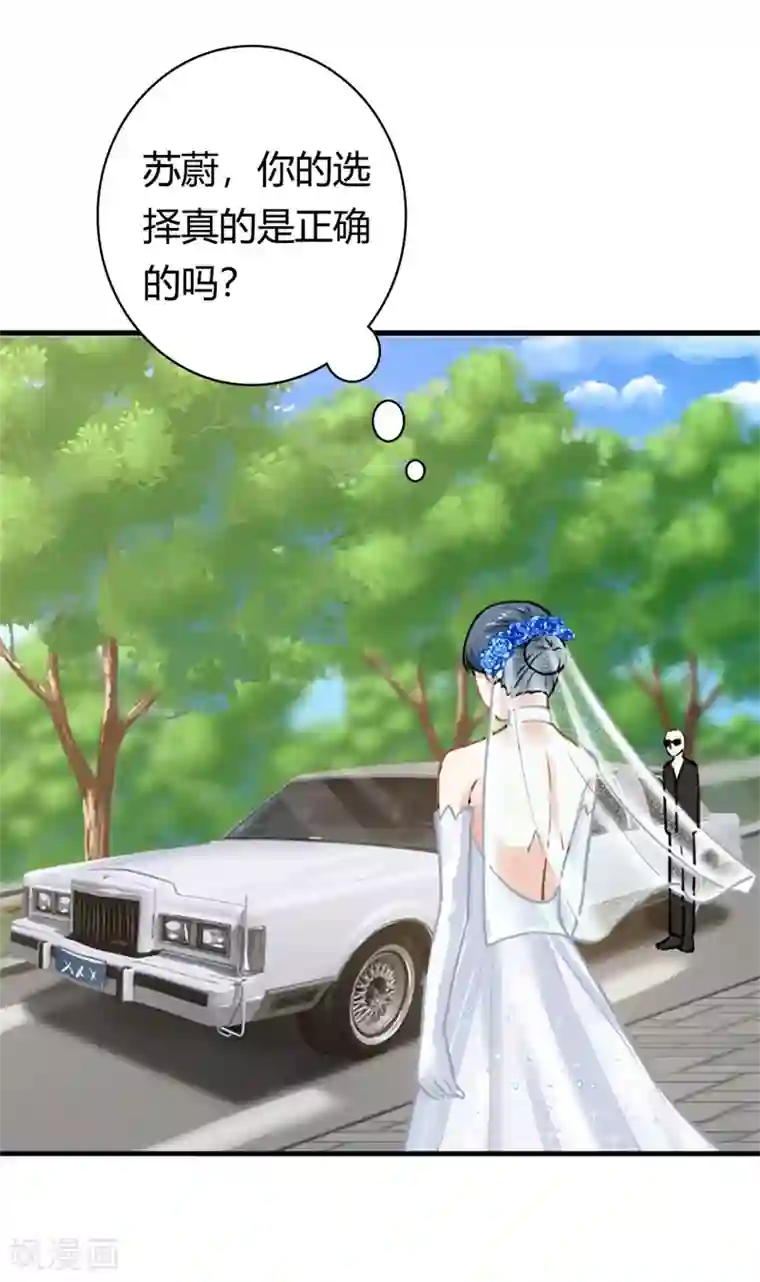 我管漂亮你管帅第二部第1话 新婚之夜竟然……