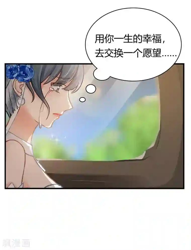 我管漂亮你管帅第二部第1话 新婚之夜竟然……